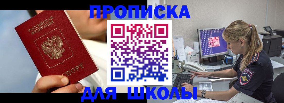 прописка для кредита в Буйнакске