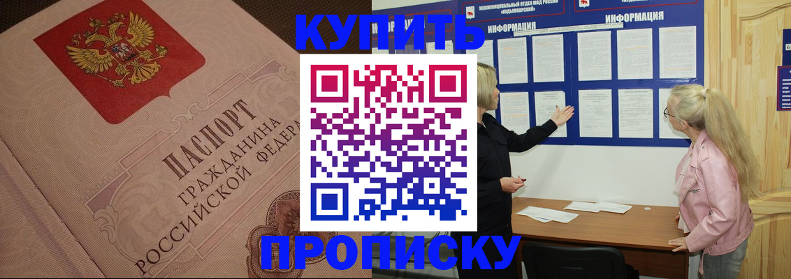 регистрация для дет. сада в Буйнакске