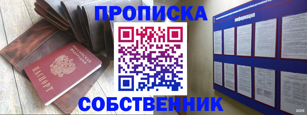 прописка гарантия в Буйнакске